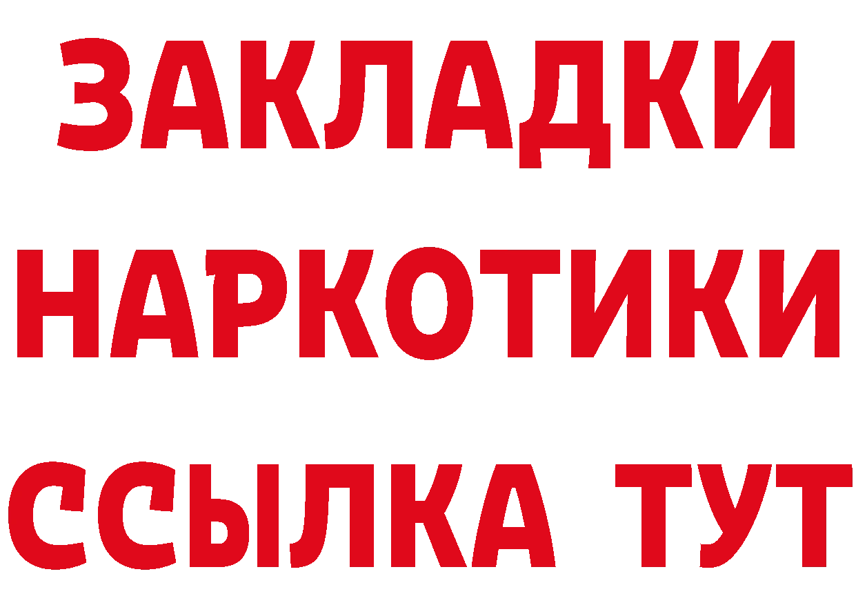 Как найти закладки? дарк нет состав Новосиль